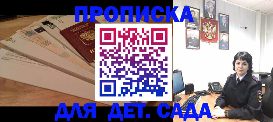 прописка иностранных граждан в Донецке